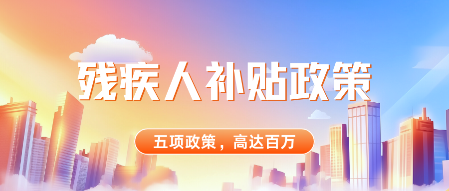 1757051266331017757.png 殘疾人.png