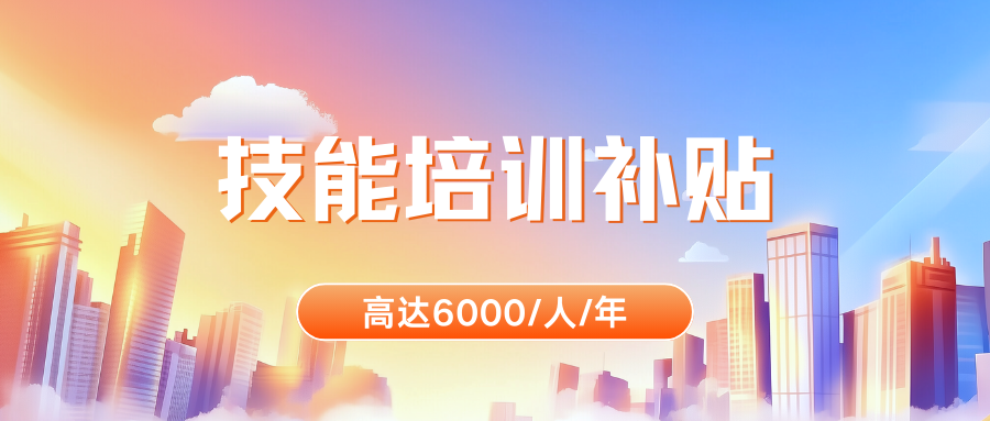 1757051292992027815.png 技能培訓.png